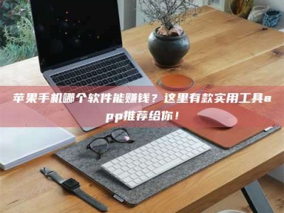 苏州《做试药员的真实经历：那些不为人知的酸甜苦辣与成长蜕变》