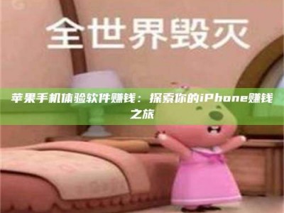 苏州'嗑瓜子风波'背后的真相：那些误入'美食陷阱'的试药人...