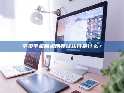 苏州5天花光2万！试药骗局下的惊人代价