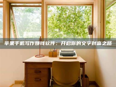 苏州2024年全国金投美亚招募中心详解，避免踩坑指南！