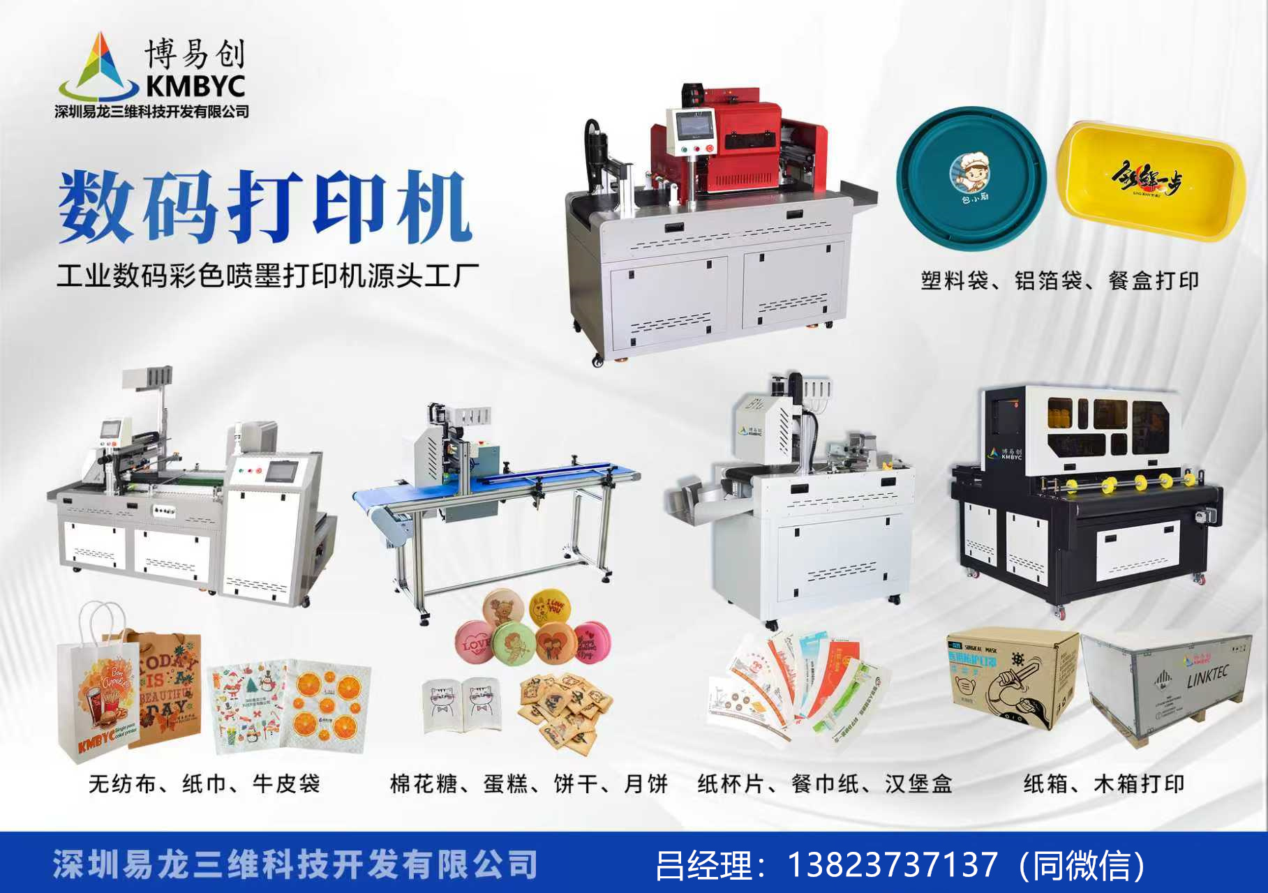 苏州博易创科技