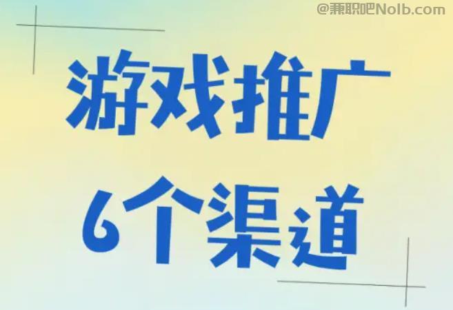 苏州游戏推广赚佣金的平台有哪些 第1张