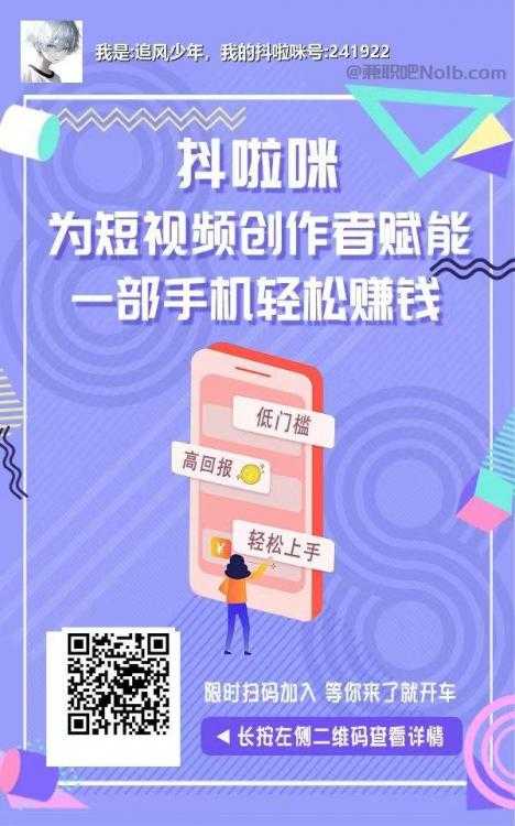 苏州抖啦咪是什么平台-一个专注短视频流量变现的平台！ 第2张