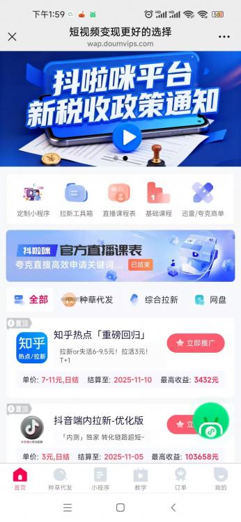 苏州抖啦咪是什么平台-一个专注短视频流量变现的平台！ 第3张