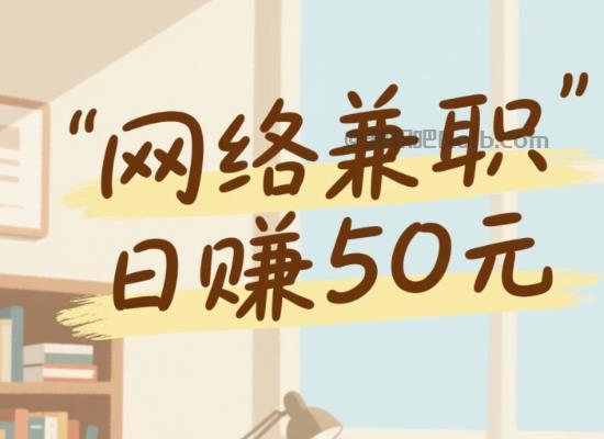 苏州线上居家工作适合找哪些兼职 第1张